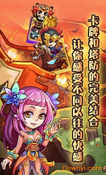 统帅三国手游最新版 游戏截图