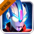 奥特曼传奇英雄最新版免费 Logo
