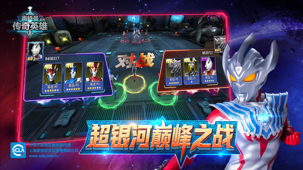 奥特曼传奇英雄最新版免费 游戏截图